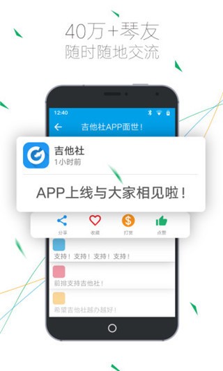 吉他社 v2.1.3 最新版图1