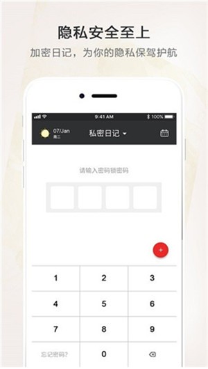 时光笔记本 v1.3 最新版图1