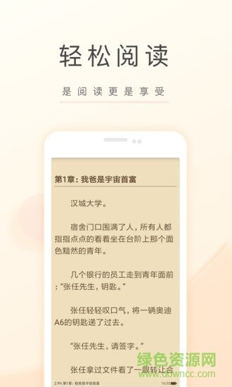飞卢小说网app2019破解版v3.4.7安卓版图1