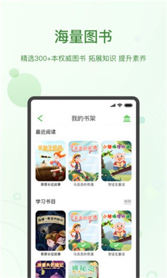 玩着读书 v1.0.1 最新版图2