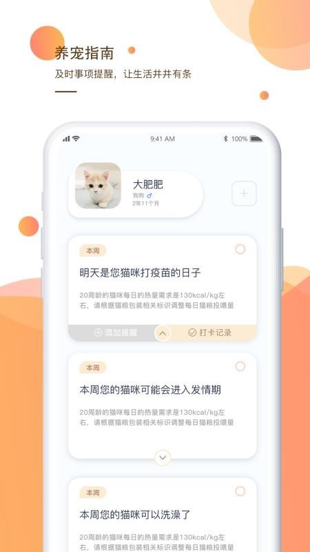 一只app手机版v1.0.0安卓版图1