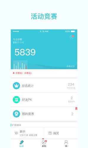 一起走 v4.2.6 专业版图2