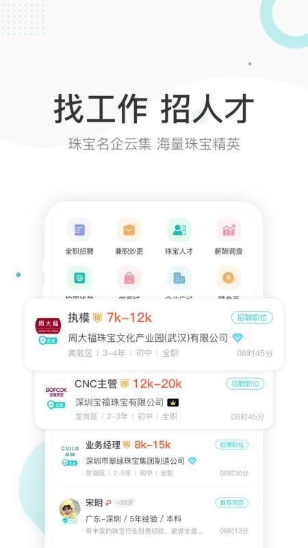 点金台app最新版v3.1.4安卓版图3