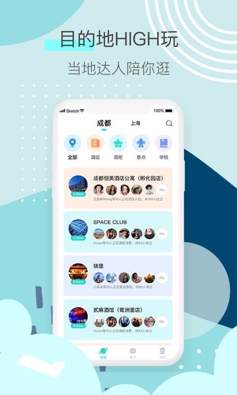 来见你 v1.2.0 安卓版图3