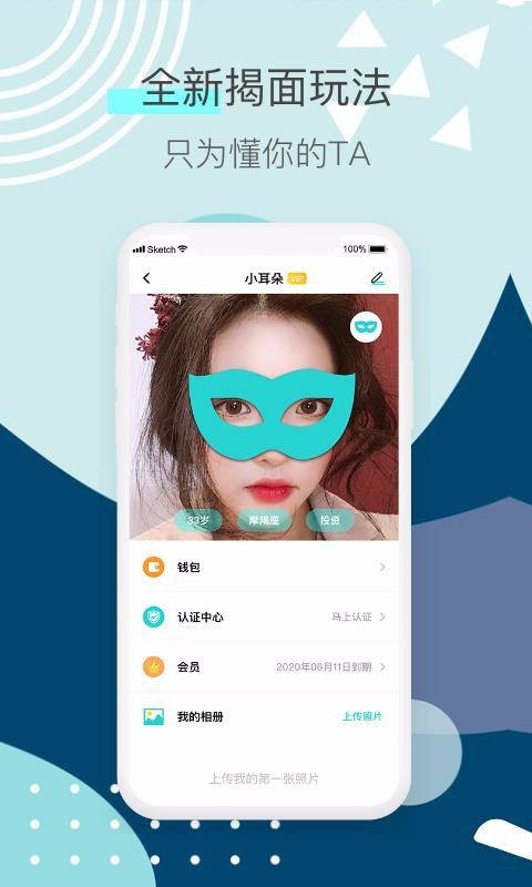 来见你 v1.2.0 安卓版图1