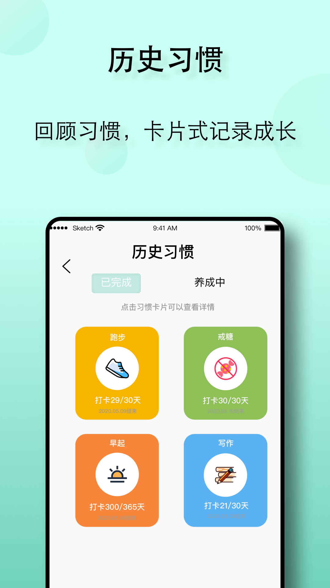 自律养成app最新版1.2.9安卓版图2