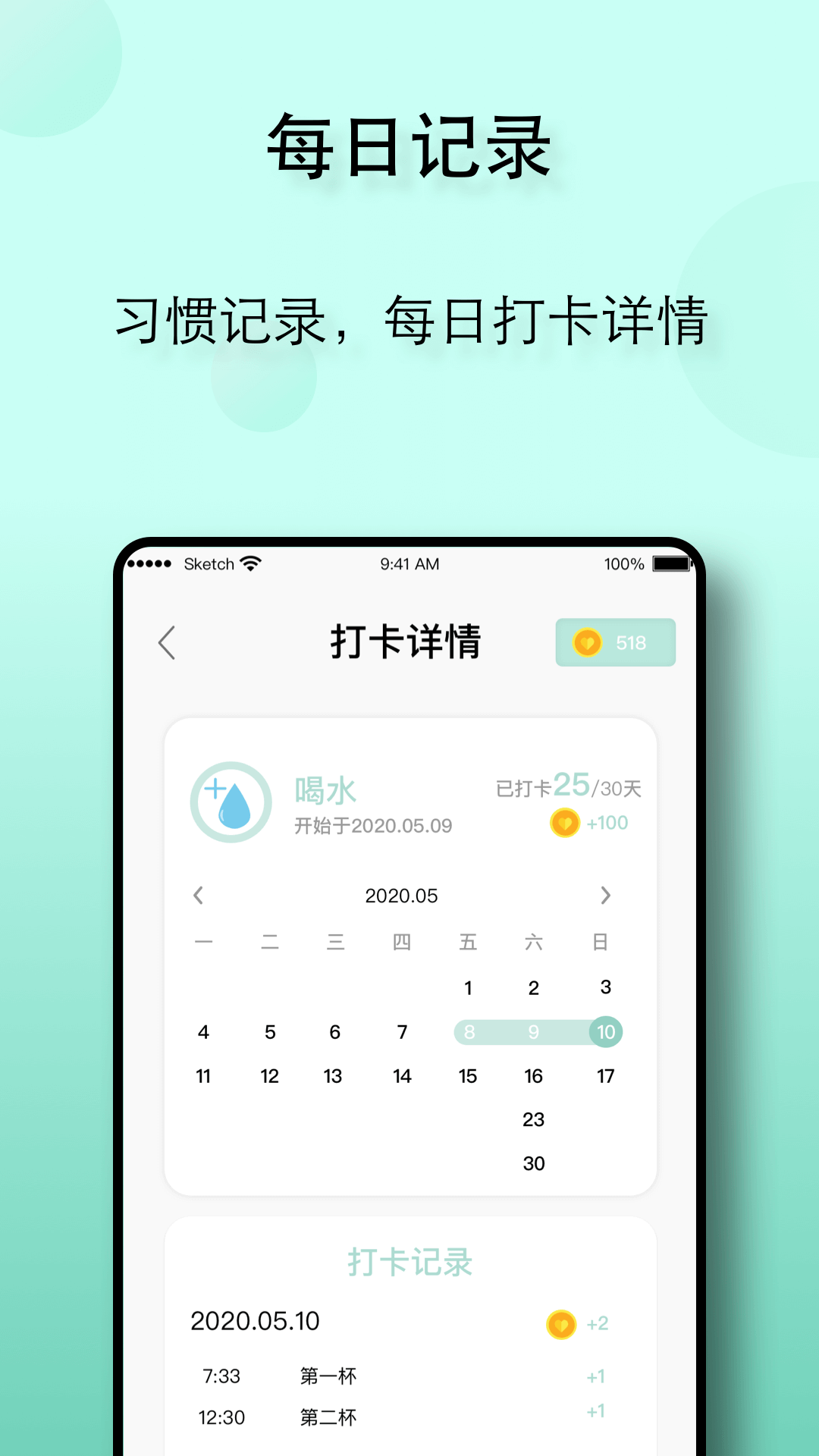 自律养成app最新版1.2.9安卓版图3