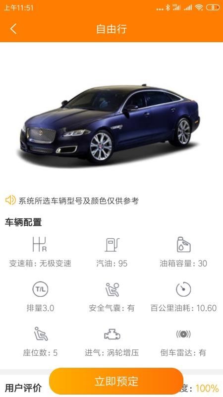 自由行租车app最新版v2.3.5安卓版图2