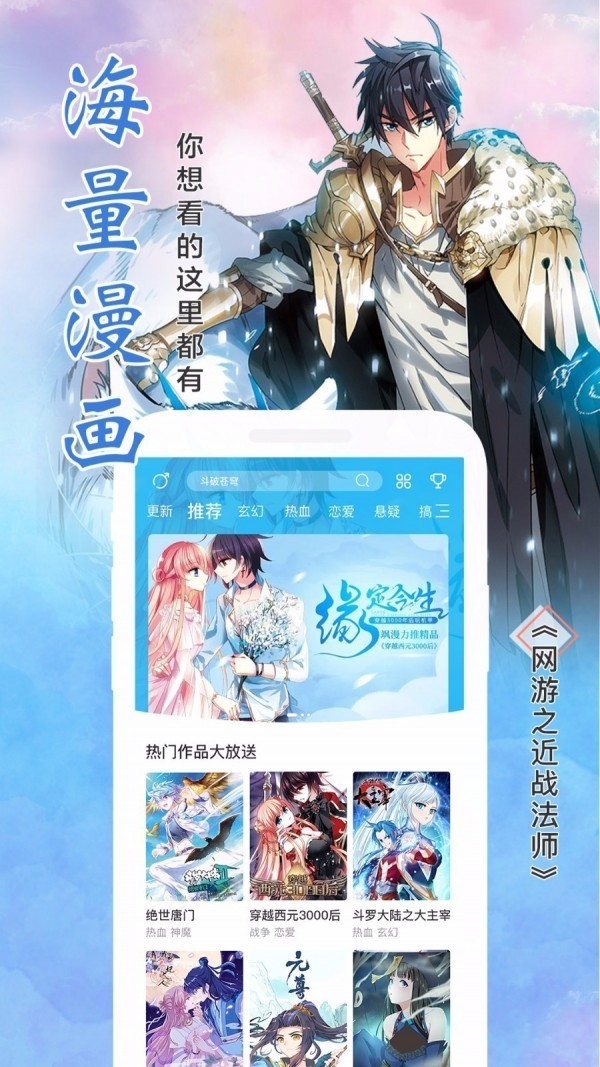 飒漫画app破解版 v2.1.7 安卓版图1