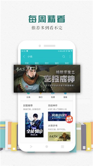 松鼠阅读 v1.1.0 最新版图1
