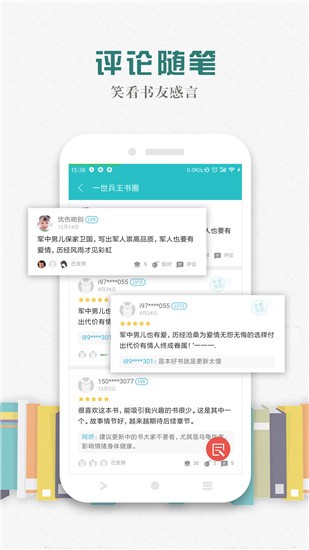 松鼠阅读 v1.1.0 最新版图2