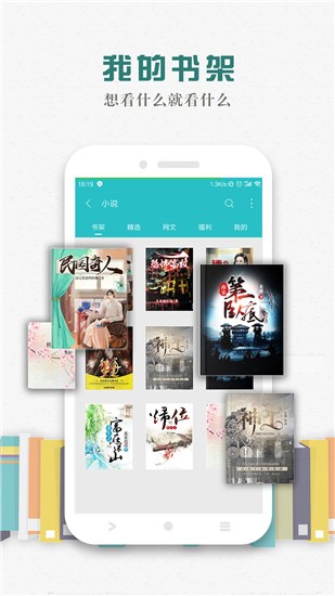 松鼠阅读 v1.1.0 最新版图3