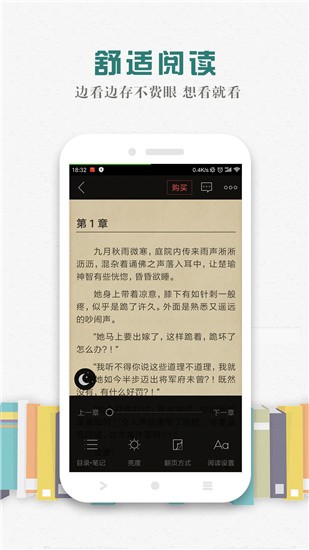 松鼠阅读 v1.1.0 最新版图4