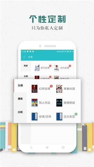 松鼠阅读 v1.1.0 最新版图5
