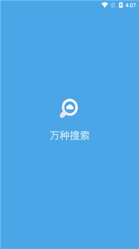 万种网盘搜索 v1.24 最新版图1