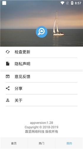 万种网盘搜索 v1.24 最新版图3