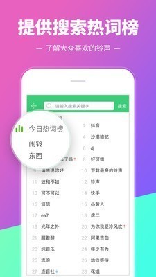 铃声多多 v2.2.16 安卓版图3