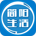 简阳生活 v1.0.5 安卓最新版