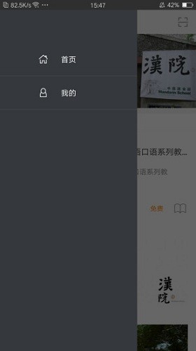 汉院汉语 v2.43.03 官方最新版图4