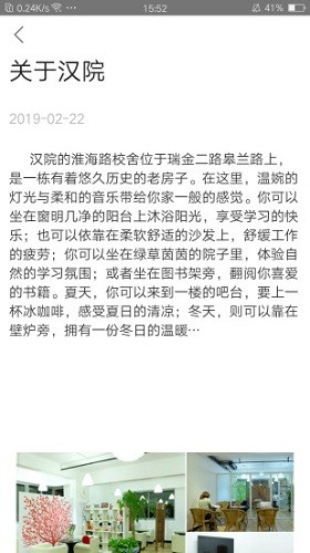 汉院汉语 v2.43.03 官方最新版图3