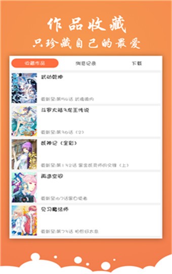 非非漫画破解版无限阅读币 v1.2.3 安卓版图3