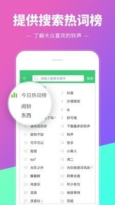 铃声多多 v1.6.9 安卓版图3