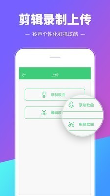 铃声多多 v1.6.9 安卓版图5