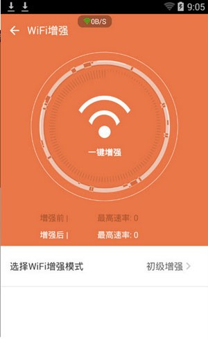 闪飞 v4.7.1 最新版图1