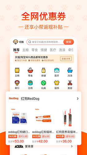 宠小帮 v3.2.0 安卓最新版图2