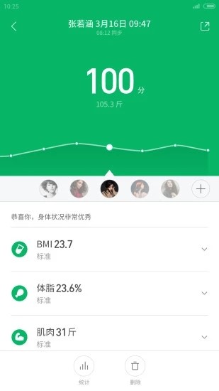 小米运动 v4.6.1 最新版图5