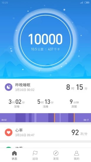 小米运动 v4.6.1 最新版图1