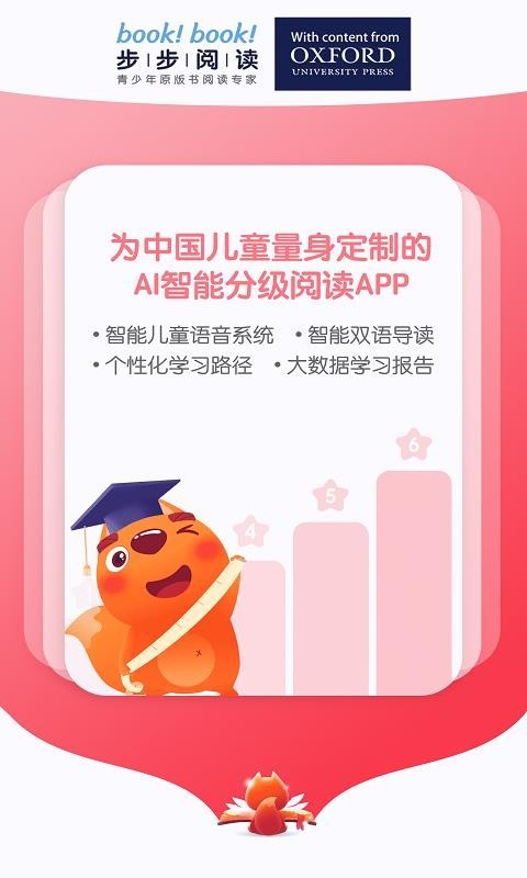 步步阅读 v2.0.2 最新手机版图1