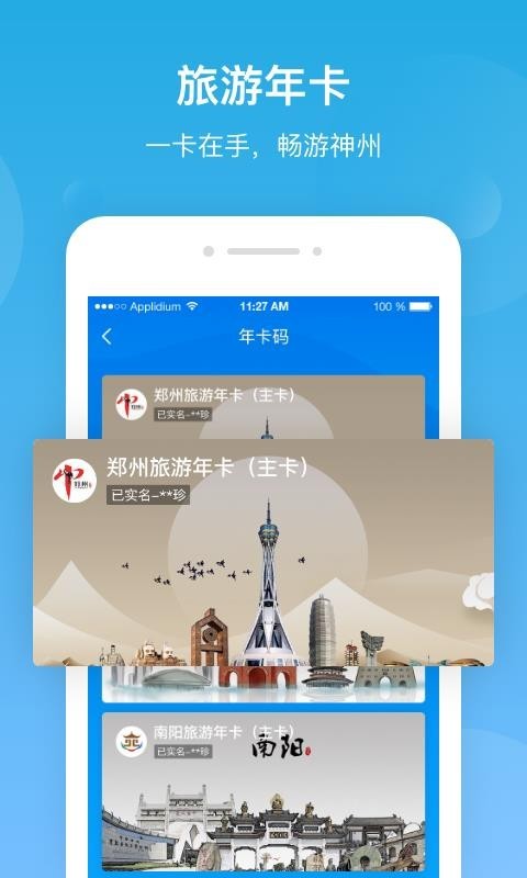 城市之窗 v3.6.5 安卓最新版图4