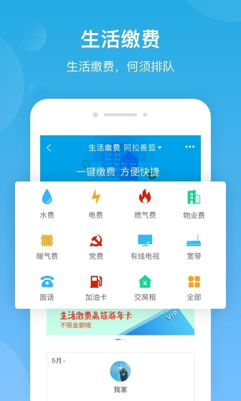 城市之窗 v3.6.5 安卓最新版图1