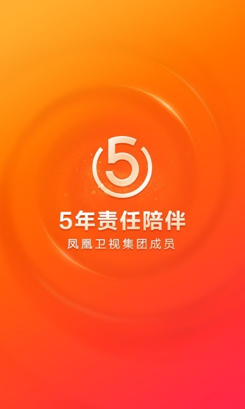 凤凰金融 v1.6.5 安卓版图4