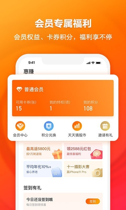 凤凰金融 v1.6.5 安卓版图3