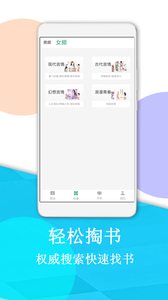 辣文小说网 v2.1.7 安卓版图2