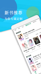 辣文小说网 v2.1.7 安卓版图1