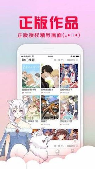 爱特漫画免费版在线阅读v1.0.2 全彩版图2