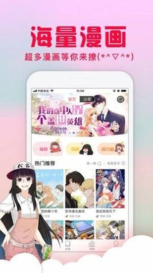 爱特漫画免费版在线阅读v1.0.2 全彩版图4