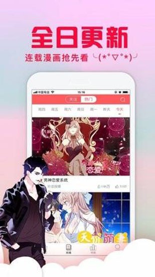 爱特漫画免费版在线阅读v1.0.2 全彩版图3