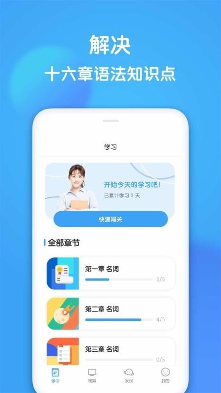 初中英语 v1.4.0 免费人教版图3