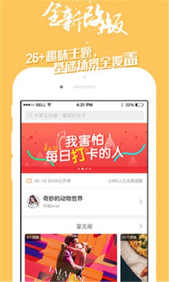 掌中英语 v7.0.6 最新版图1