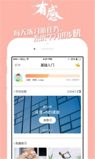 掌中英语 v7.0.6 最新版图2