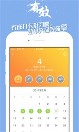 掌中英语 v7.0.6 最新版图3