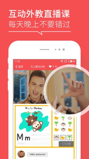 哒哒英语 v2.19.1 手机版图4