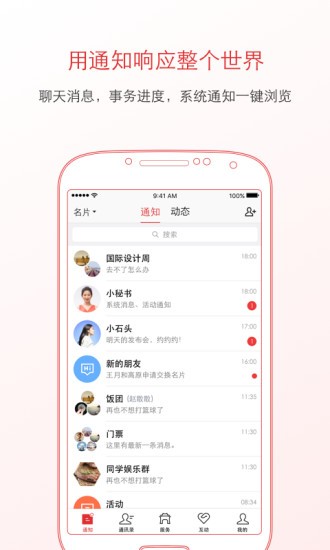 哒哒英语 v2.19.1 手机版图2