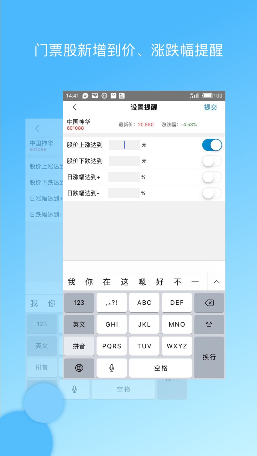 集思录 v2.1.5 安卓版图1