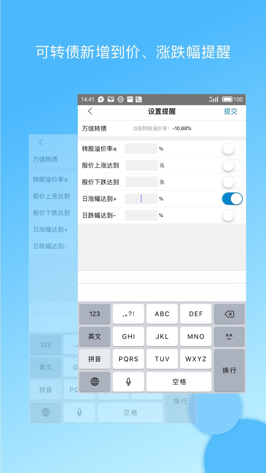 集思录 v2.1.5 安卓版图3