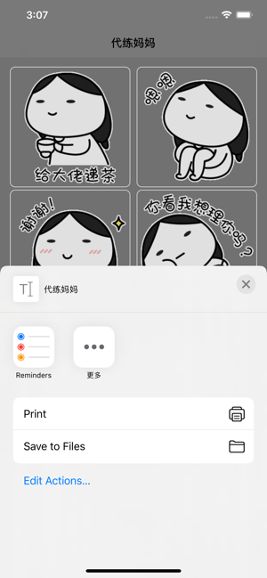 代练妈妈 v2.1.6 安卓版图4